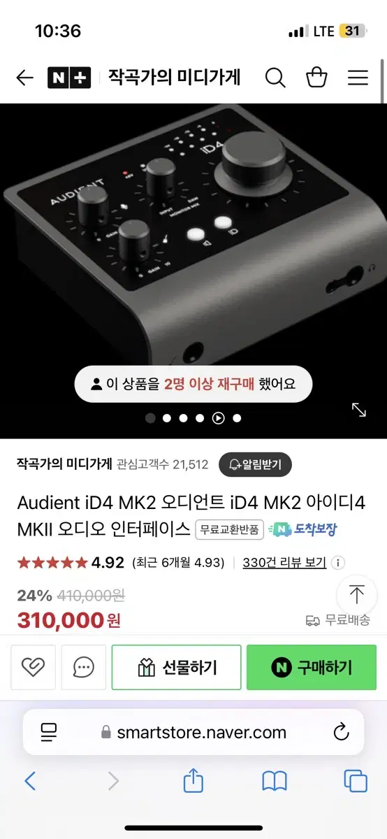 오디언트 id4 mk2 급처!